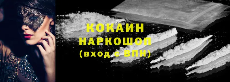 OMG как войти  Закаменск  Cocaine Колумбийский 